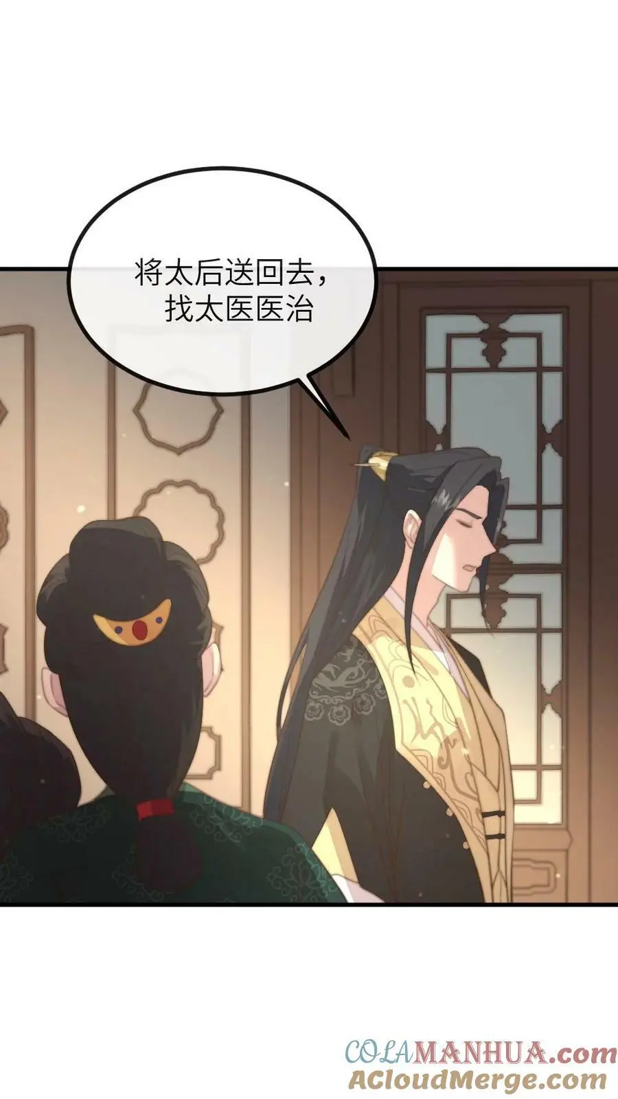第186话 朕有‘正事’和你一起办 第3页