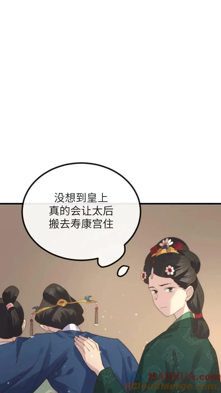 第186话 朕有‘正事’和你一起办 第5页