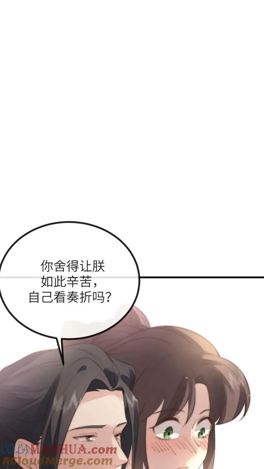 第186话 朕有‘正事’和你一起办 第21页
