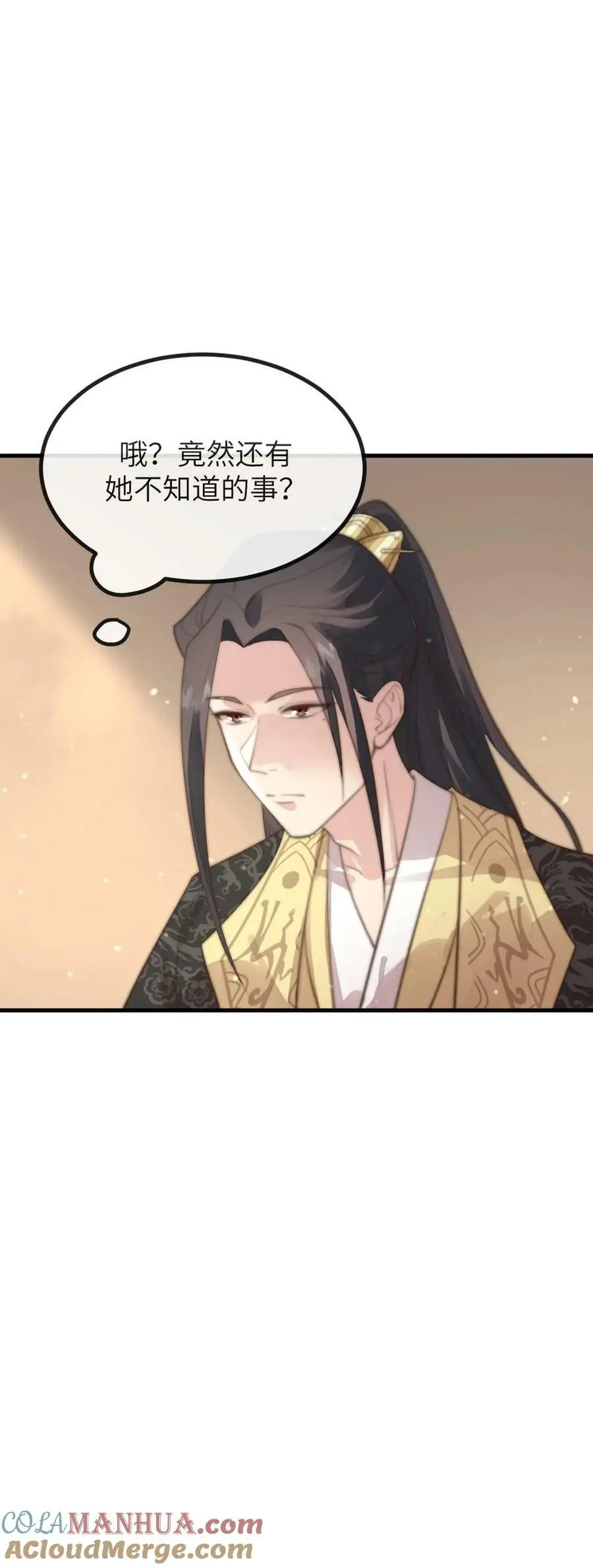 第186话 朕有‘正事’和你一起办 第27页