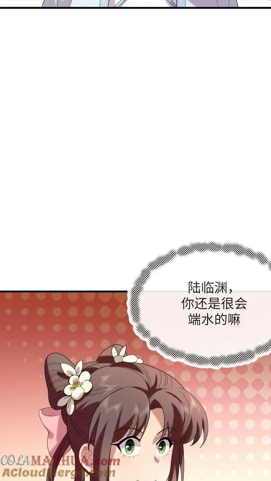 第185话 潇潇升级为贵人啦 第19页