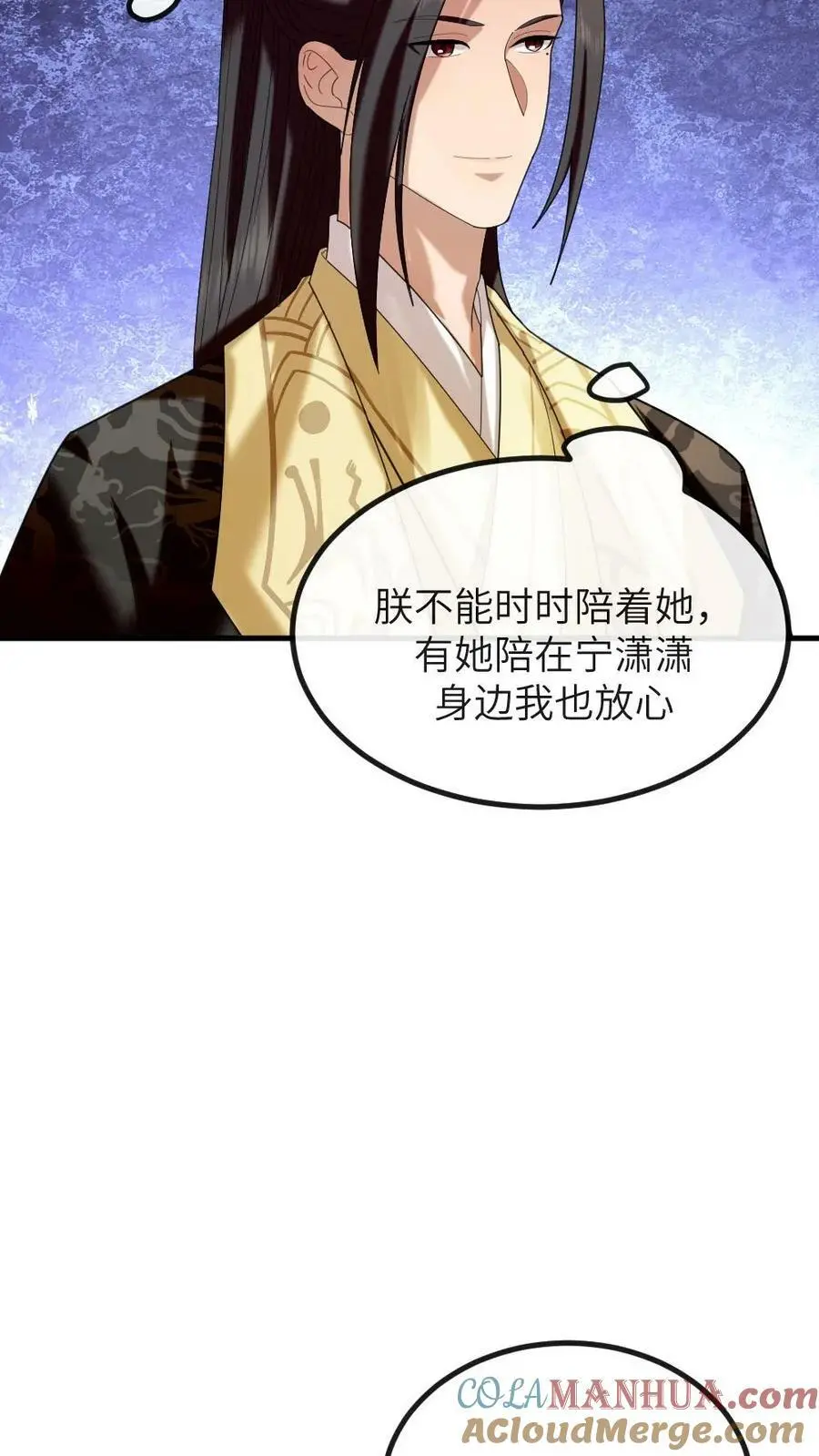 第185话 潇潇升级为贵人啦 第21页