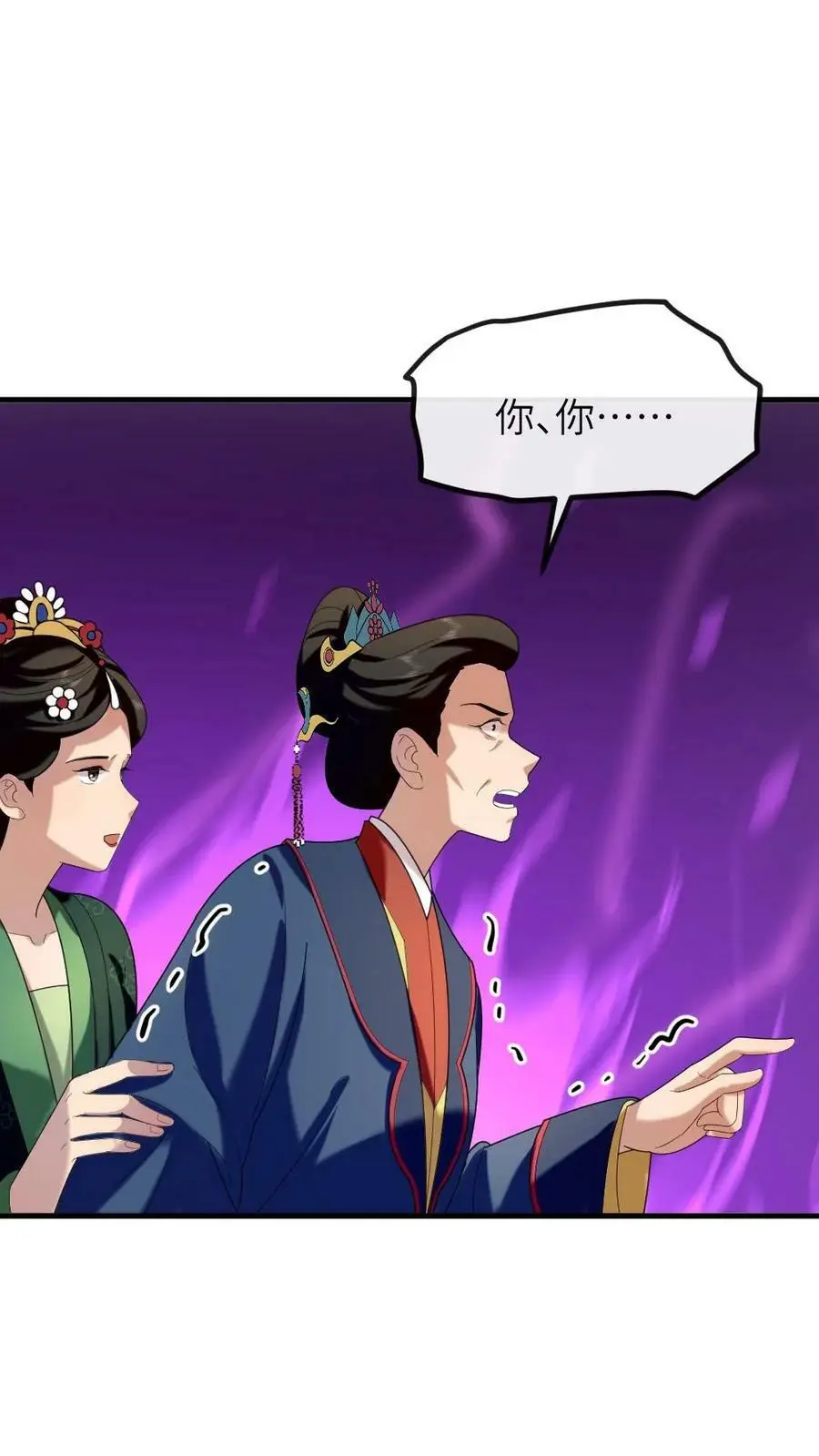 第185话 潇潇升级为贵人啦 第24页