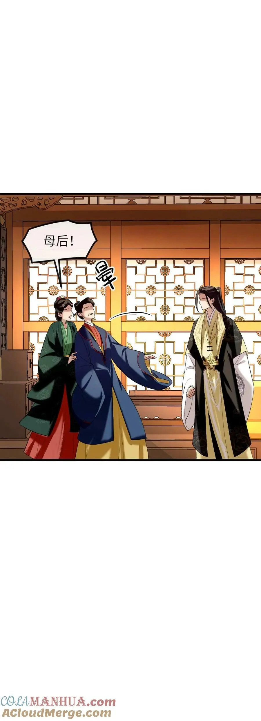 第185话 潇潇升级为贵人啦 第25页