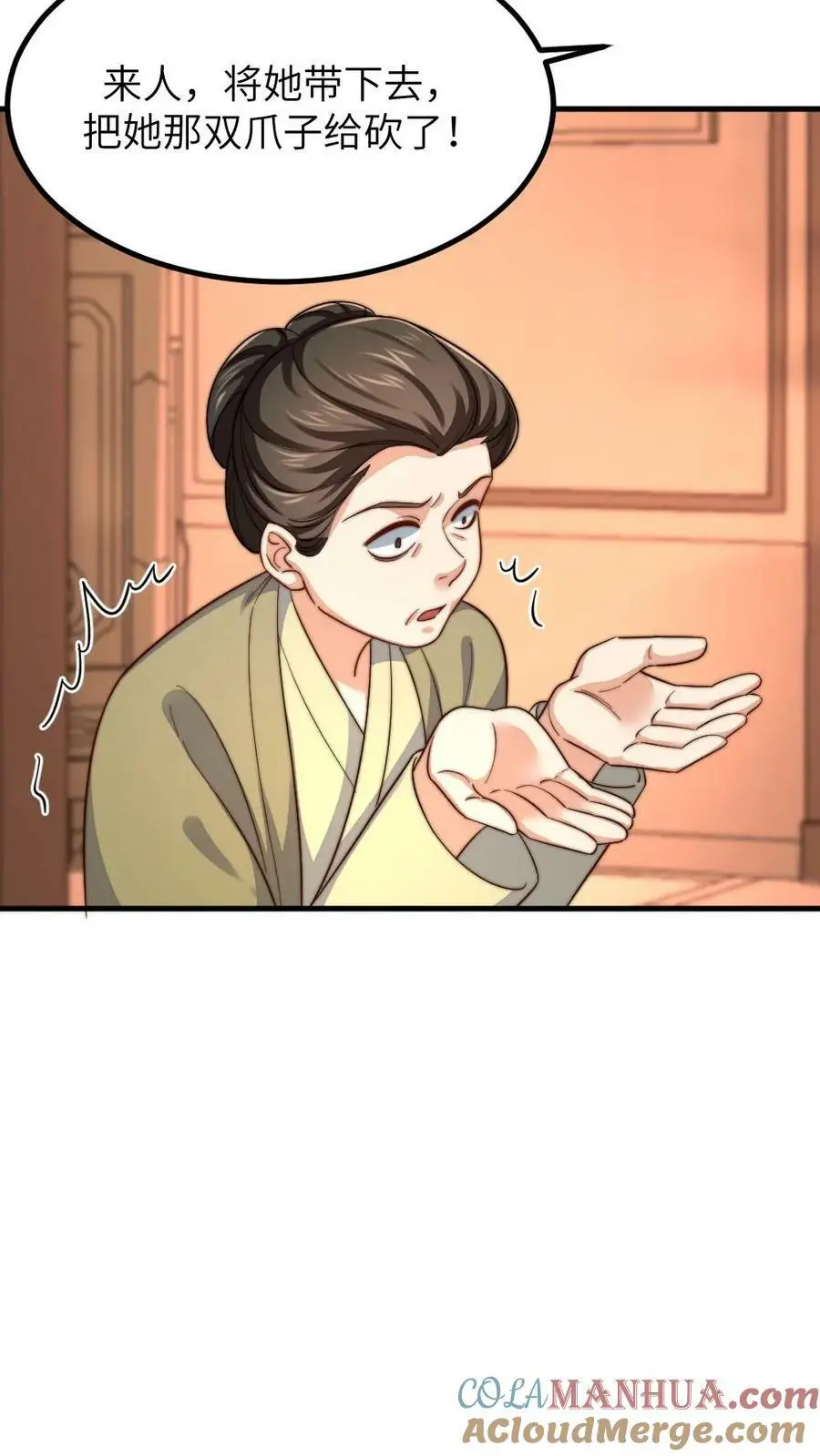 第184话 暴君为潇潇大罚六宫 第9页