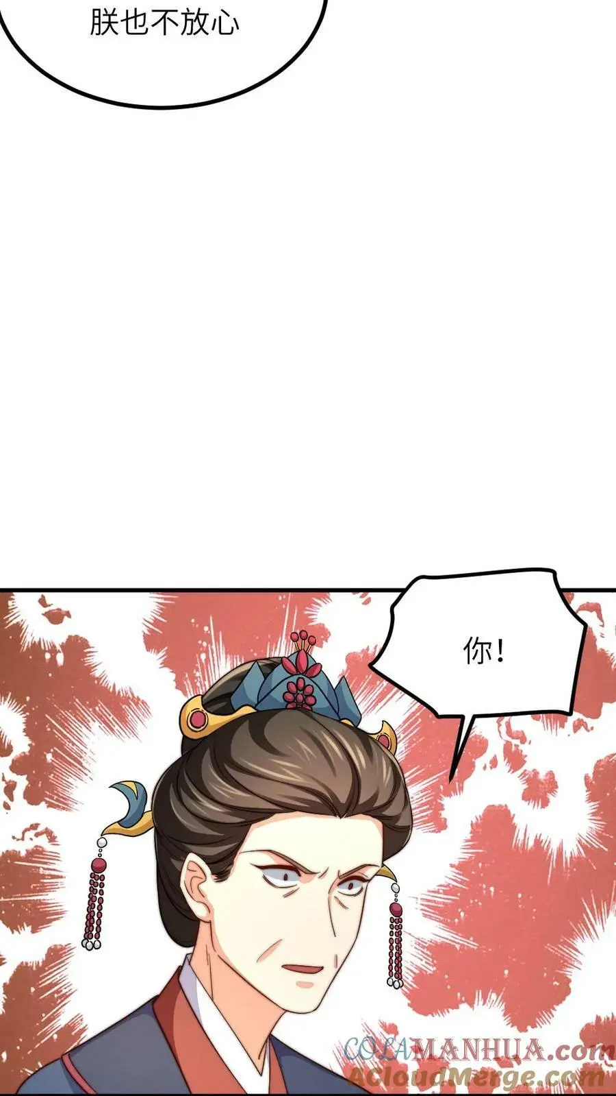 第184话 暴君为潇潇大罚六宫 第13页