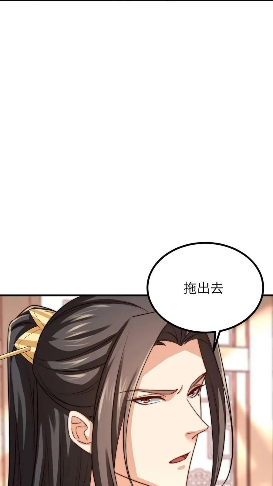 第184话 暴君为潇潇大罚六宫 第14页