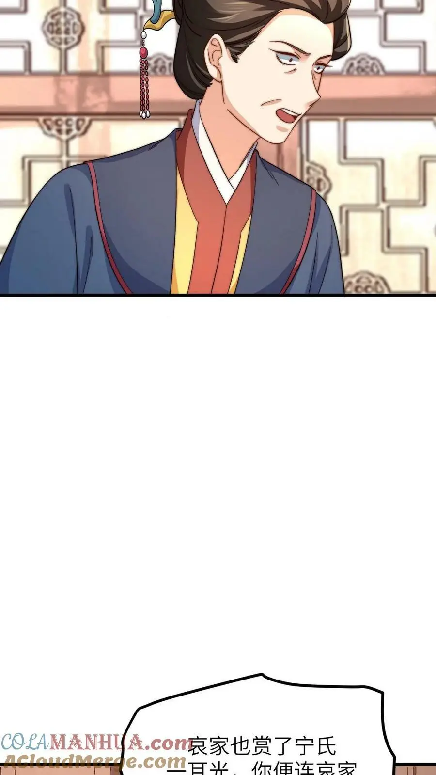 第184话 暴君为潇潇大罚六宫 第23页