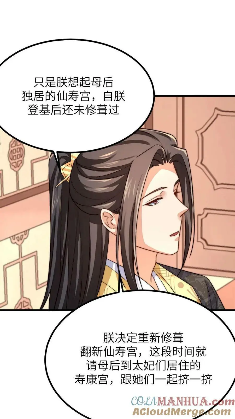 第184话 暴君为潇潇大罚六宫 第25页
