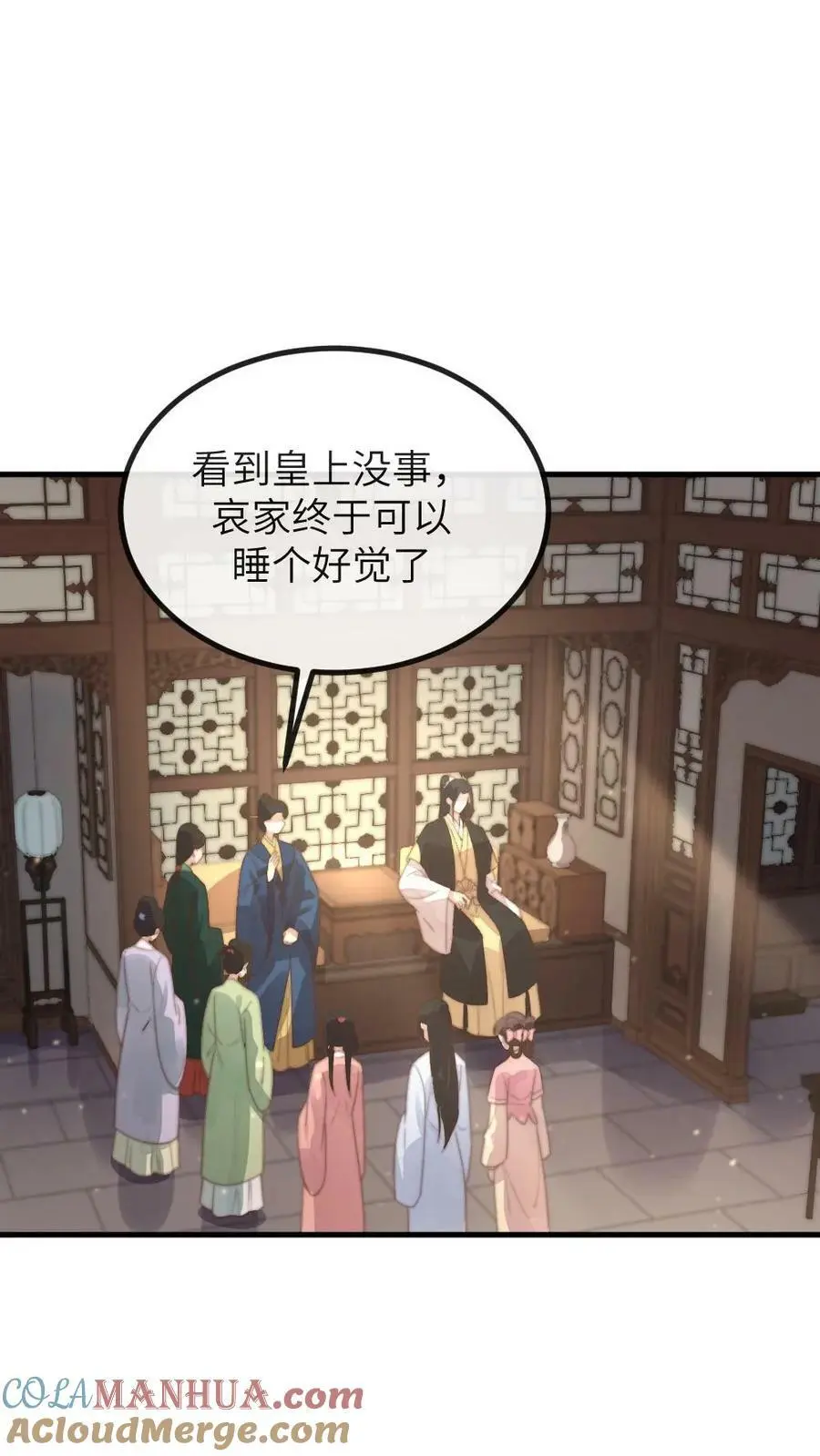 第183话 潇潇喂朕吃药。 第3页