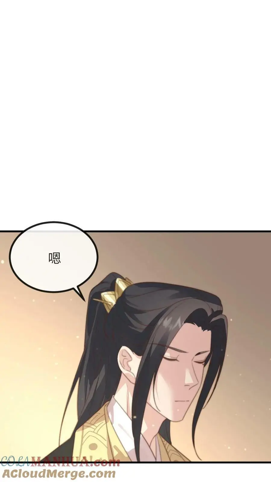 第183话 潇潇喂朕吃药。 第5页