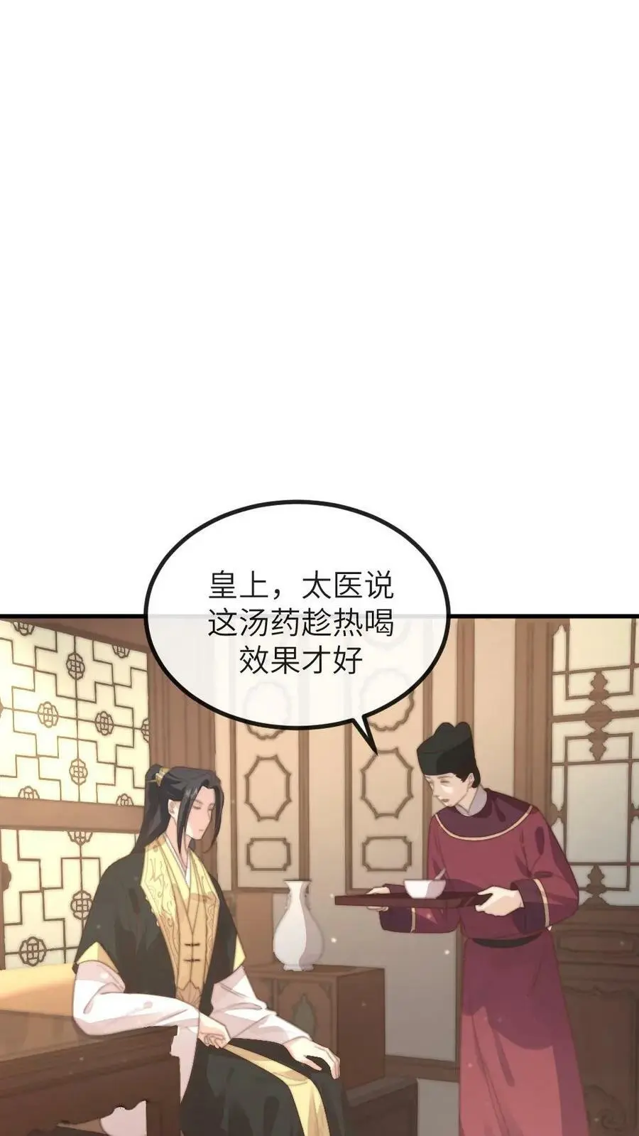 第183话 潇潇喂朕吃药。 第6页