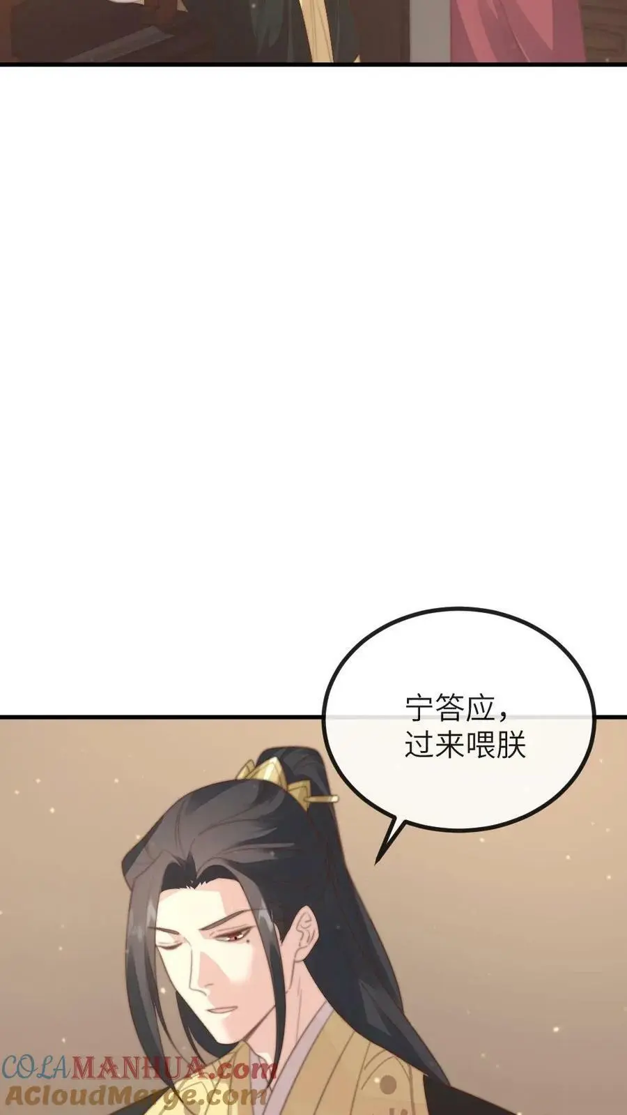 第183话 潇潇喂朕吃药。 第7页