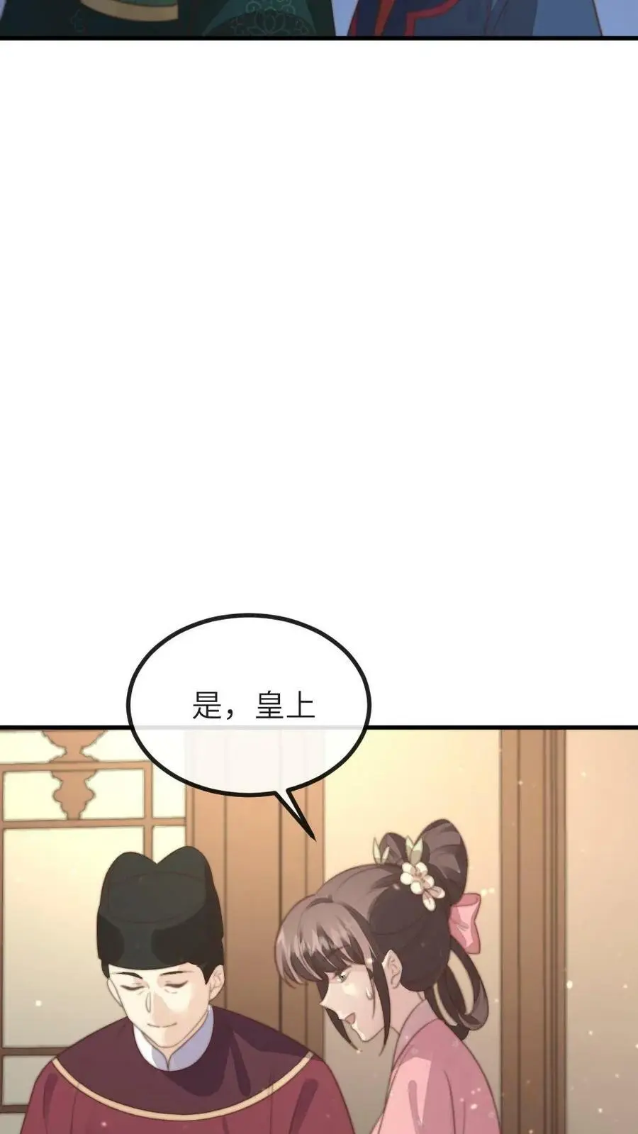 第183话 潇潇喂朕吃药。 第10页