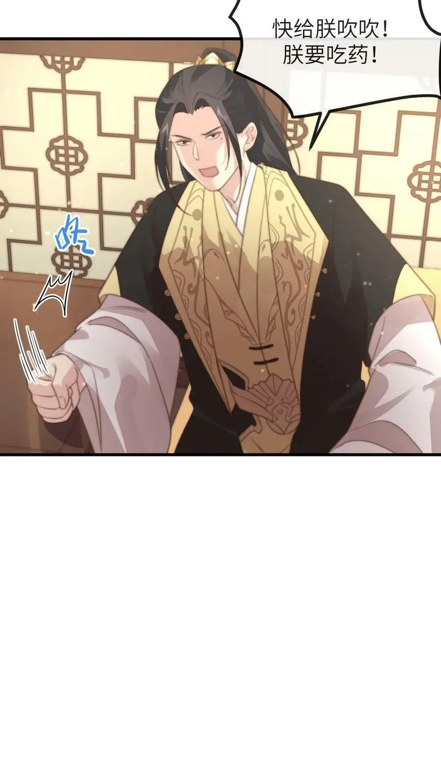 第183话 潇潇喂朕吃药。 第14页
