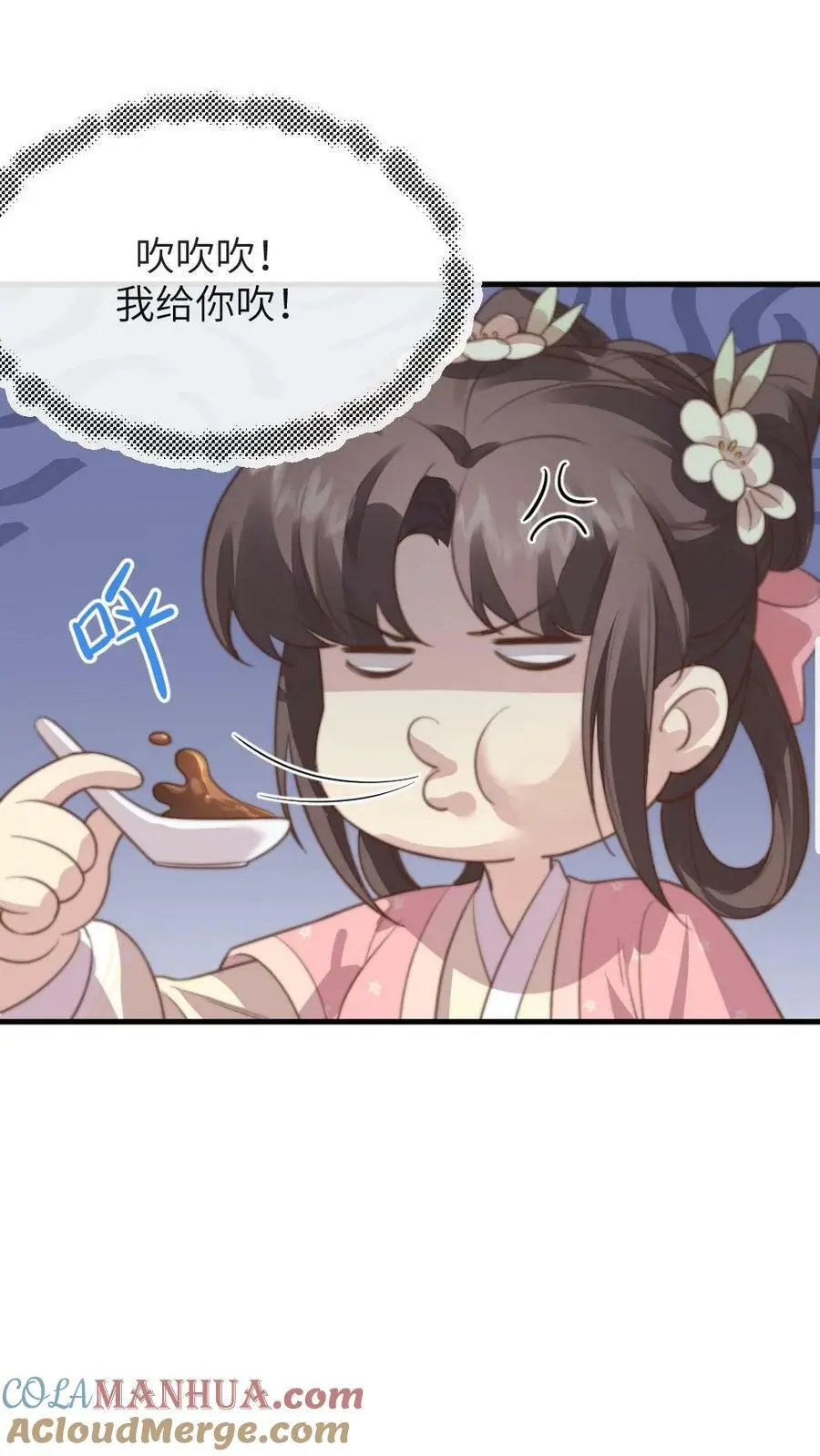 第183话 潇潇喂朕吃药。 第15页
