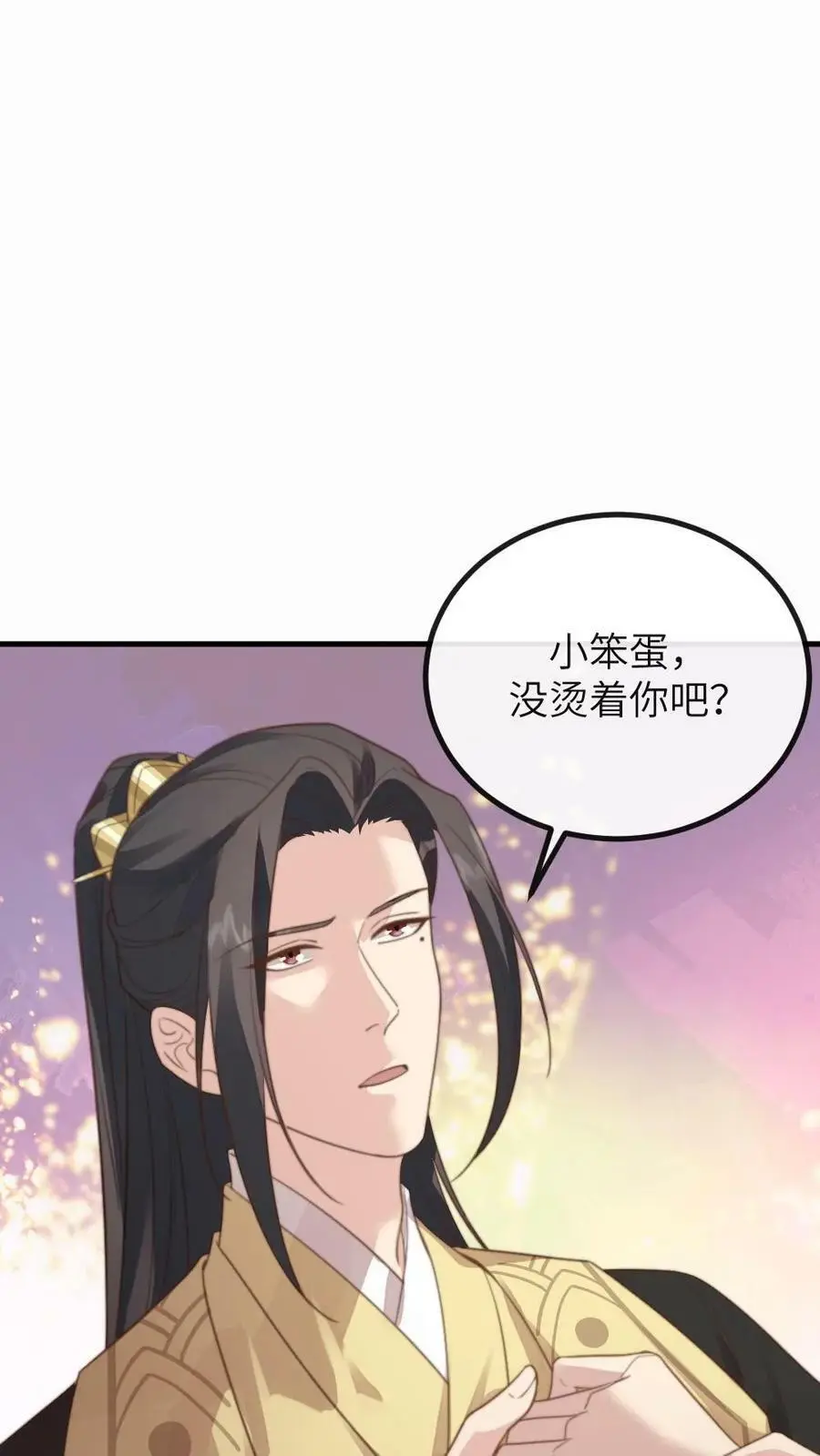 第183话 潇潇喂朕吃药。 第18页