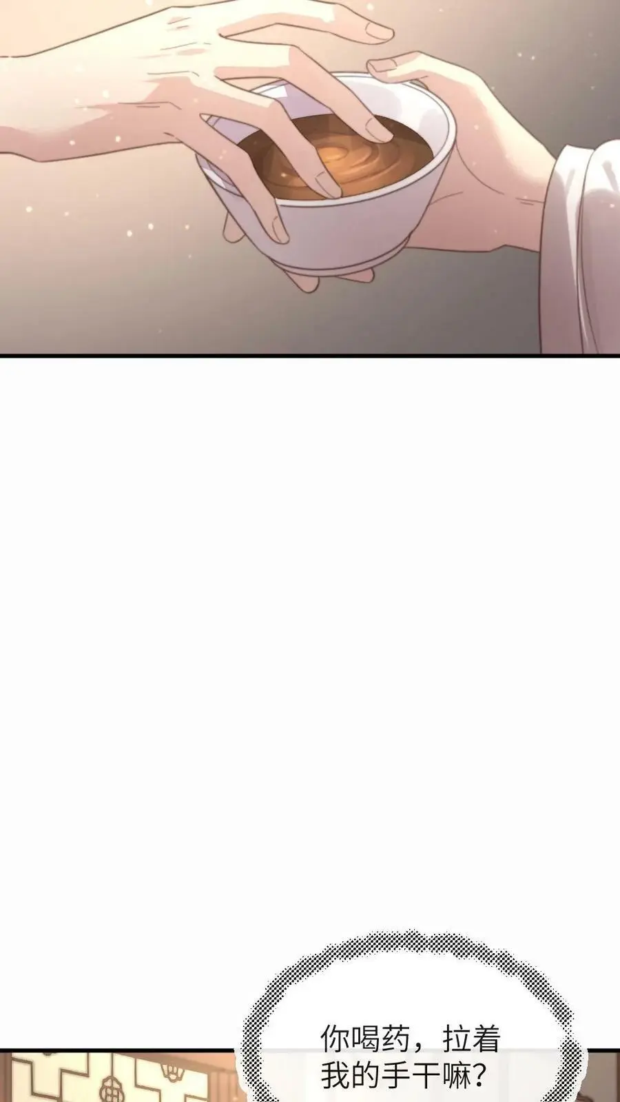 第183话 潇潇喂朕吃药。 第22页