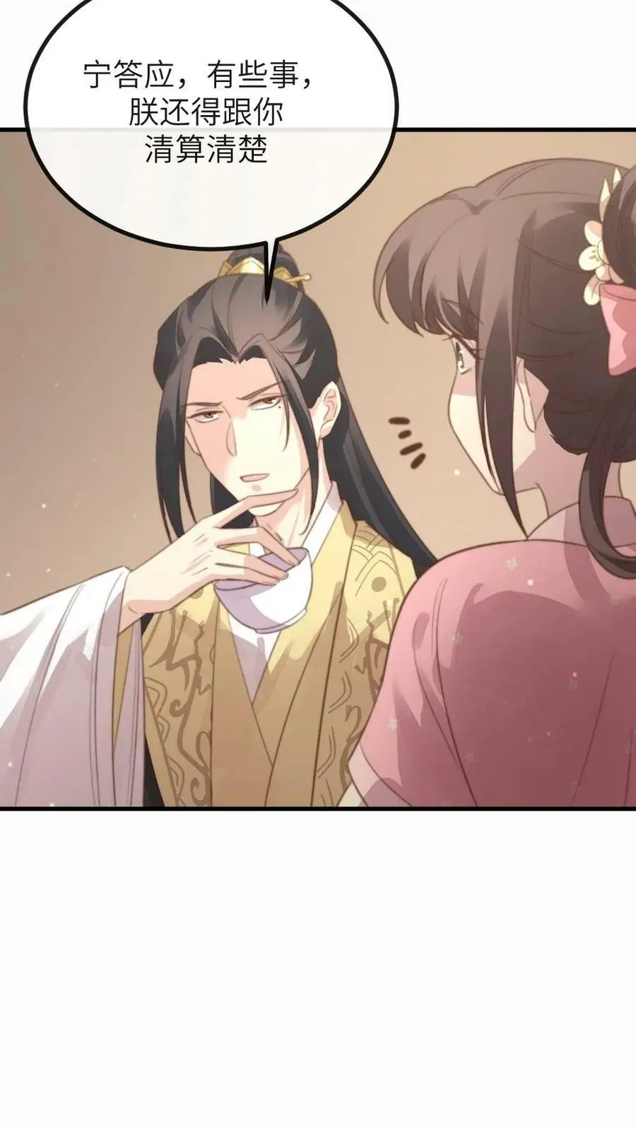 第183话 潇潇喂朕吃药。 第24页