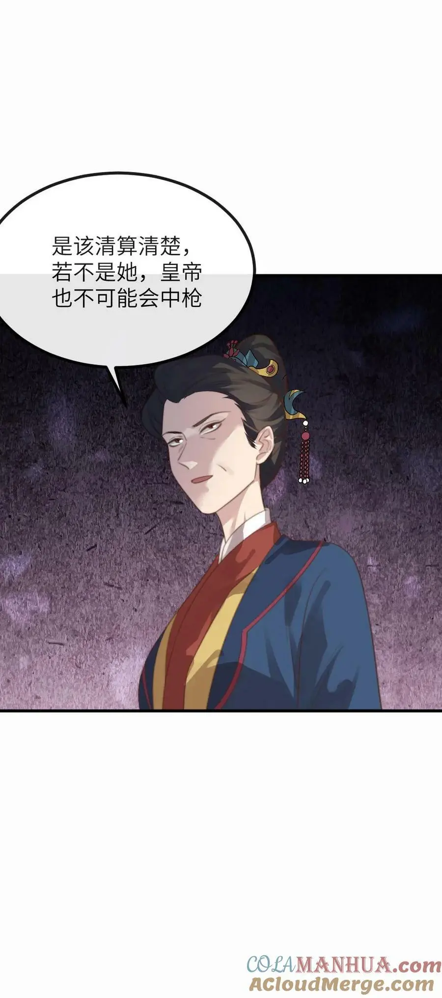 第183话 潇潇喂朕吃药。 第25页