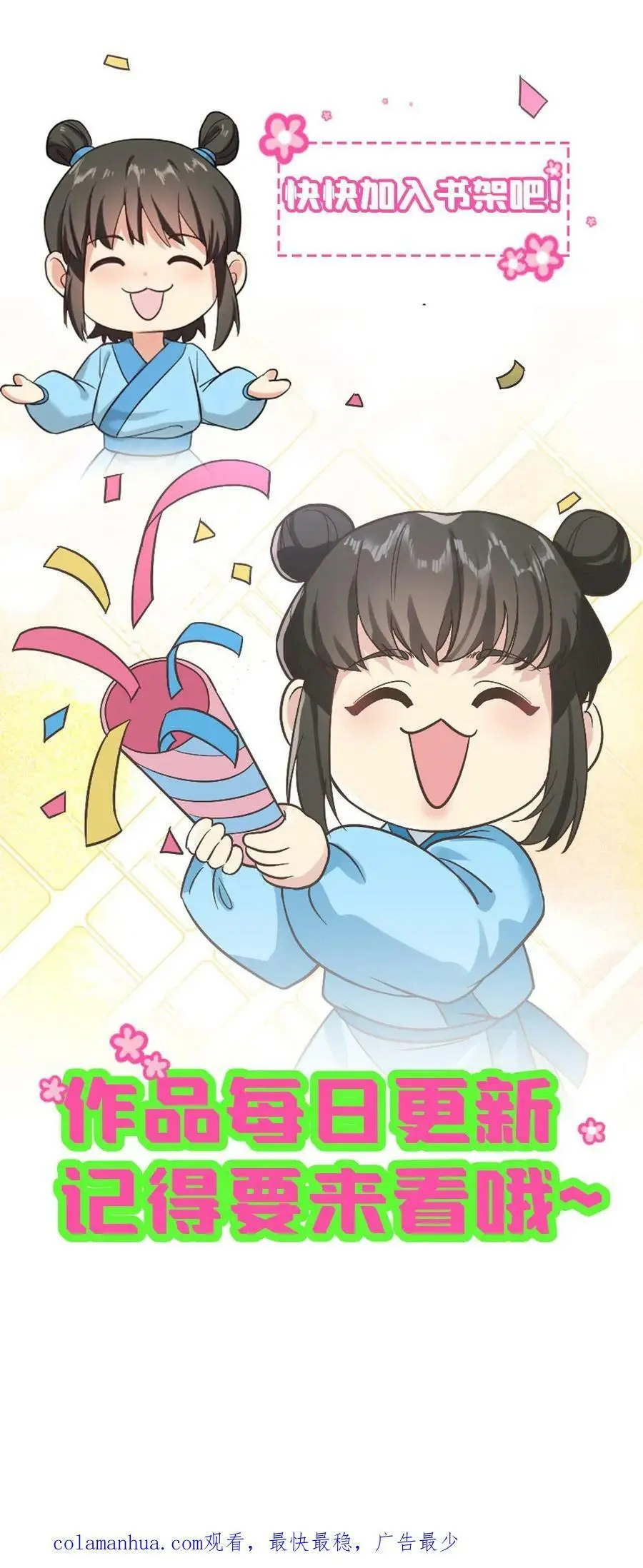 第183话 潇潇喂朕吃药。 第26页