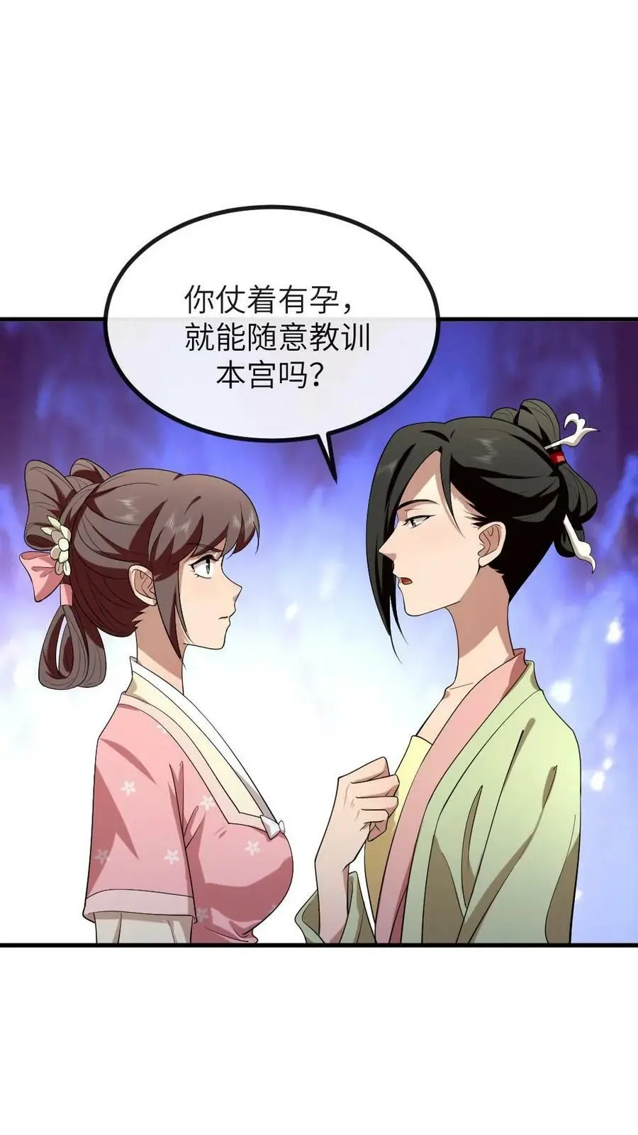 第182话 小陆人不错，把你放在了心尖儿上 第2页