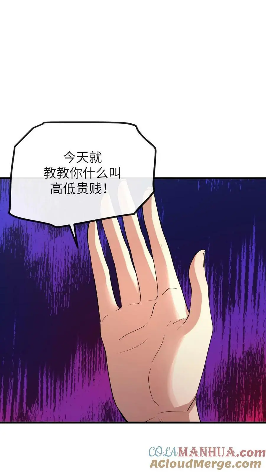 第182话 小陆人不错，把你放在了心尖儿上 第3页