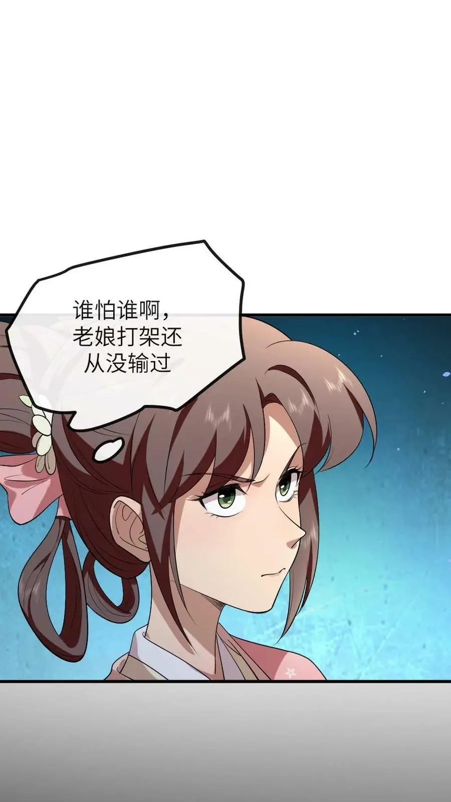 第182话 小陆人不错，把你放在了心尖儿上 第4页