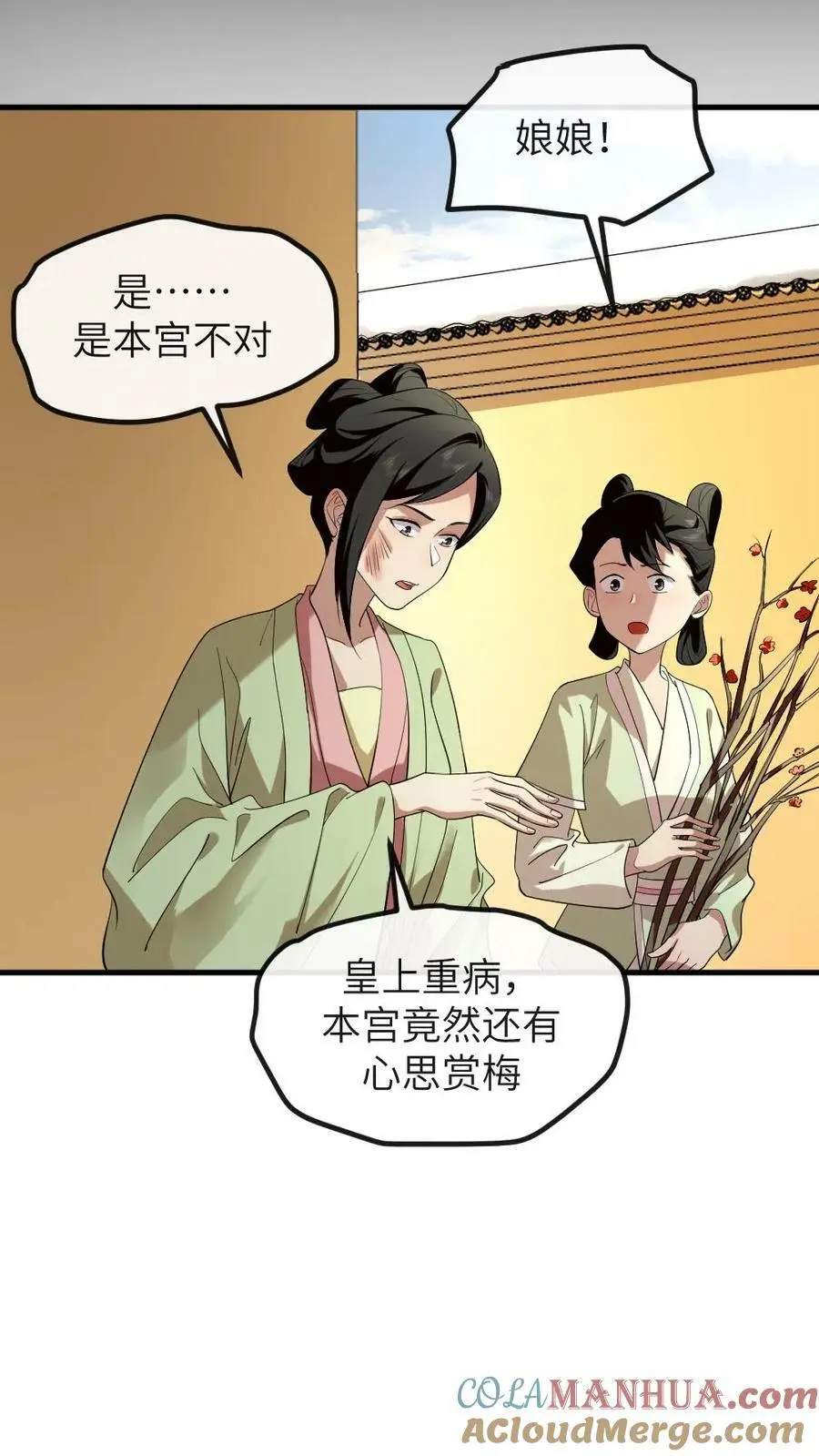 第182话 小陆人不错，把你放在了心尖儿上 第7页