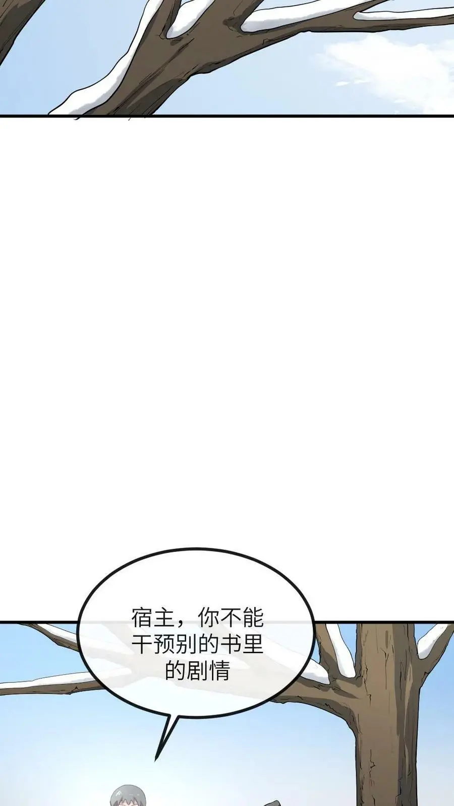 第182话 小陆人不错，把你放在了心尖儿上 第10页