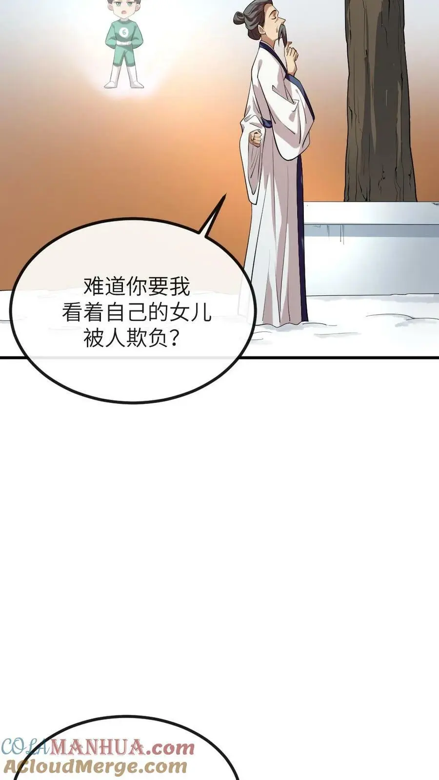 第182话 小陆人不错，把你放在了心尖儿上 第11页