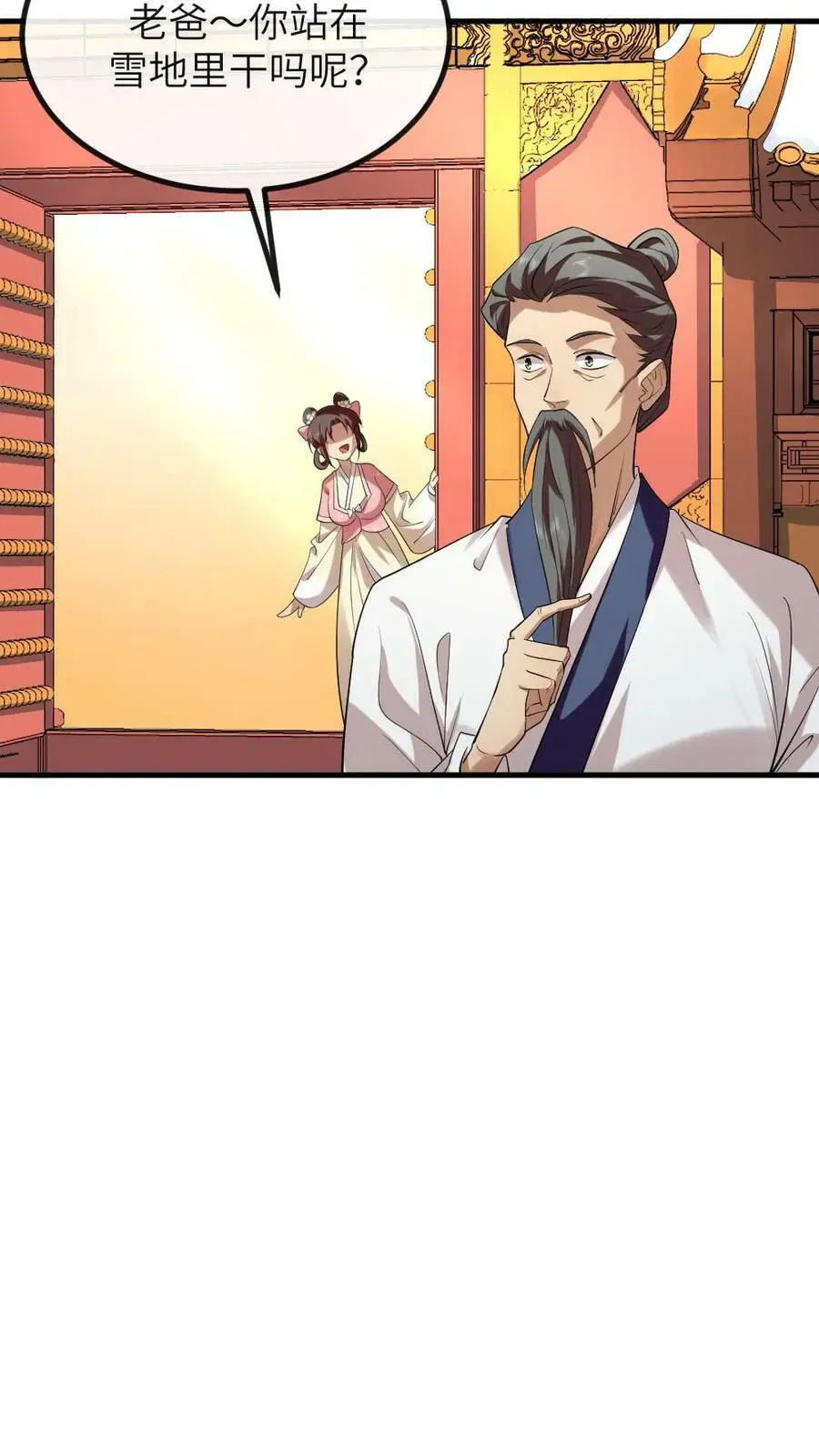 第182话 小陆人不错，把你放在了心尖儿上 第12页