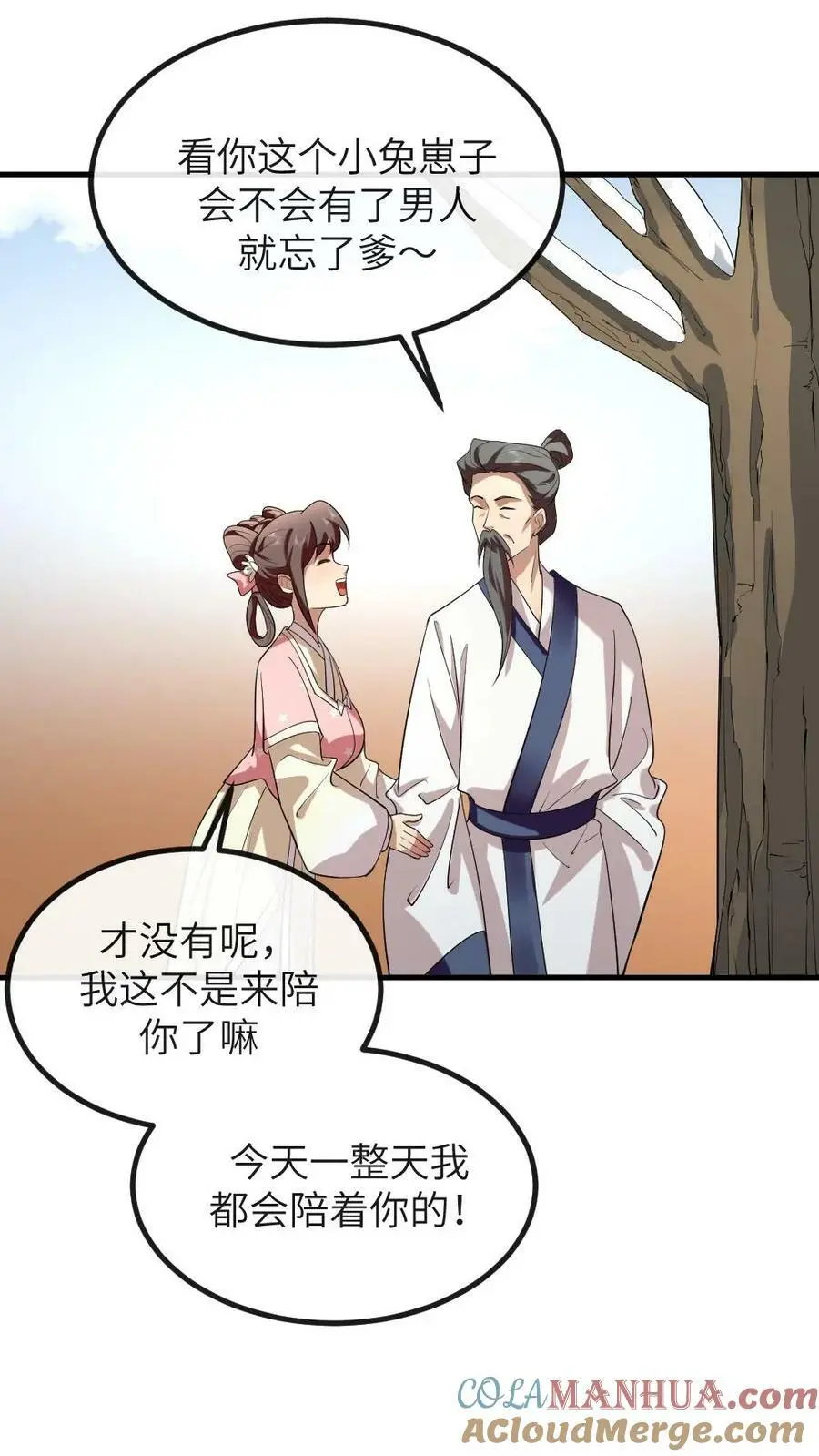 第182话 小陆人不错，把你放在了心尖儿上 第13页