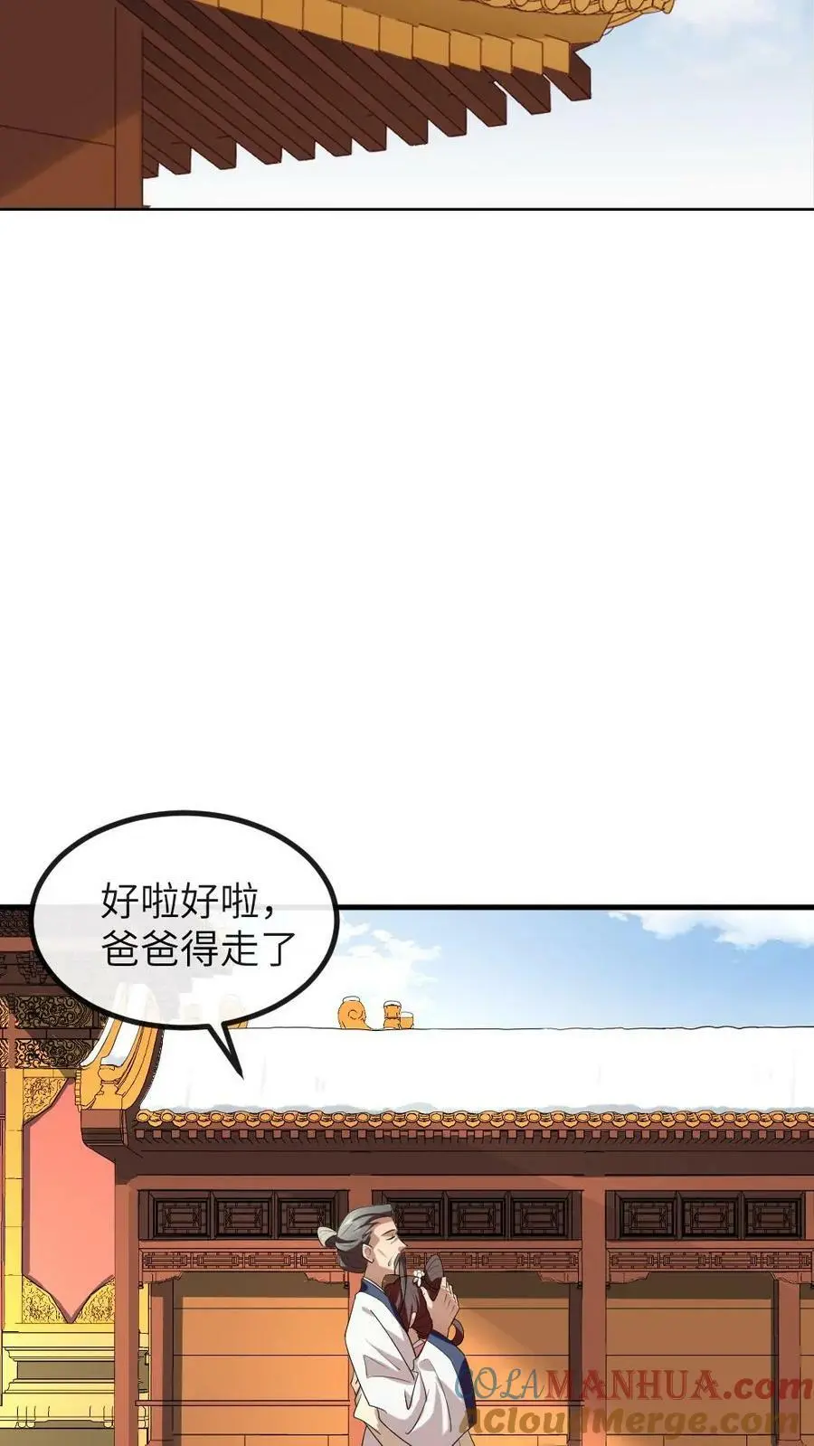 第182话 小陆人不错，把你放在了心尖儿上 第15页