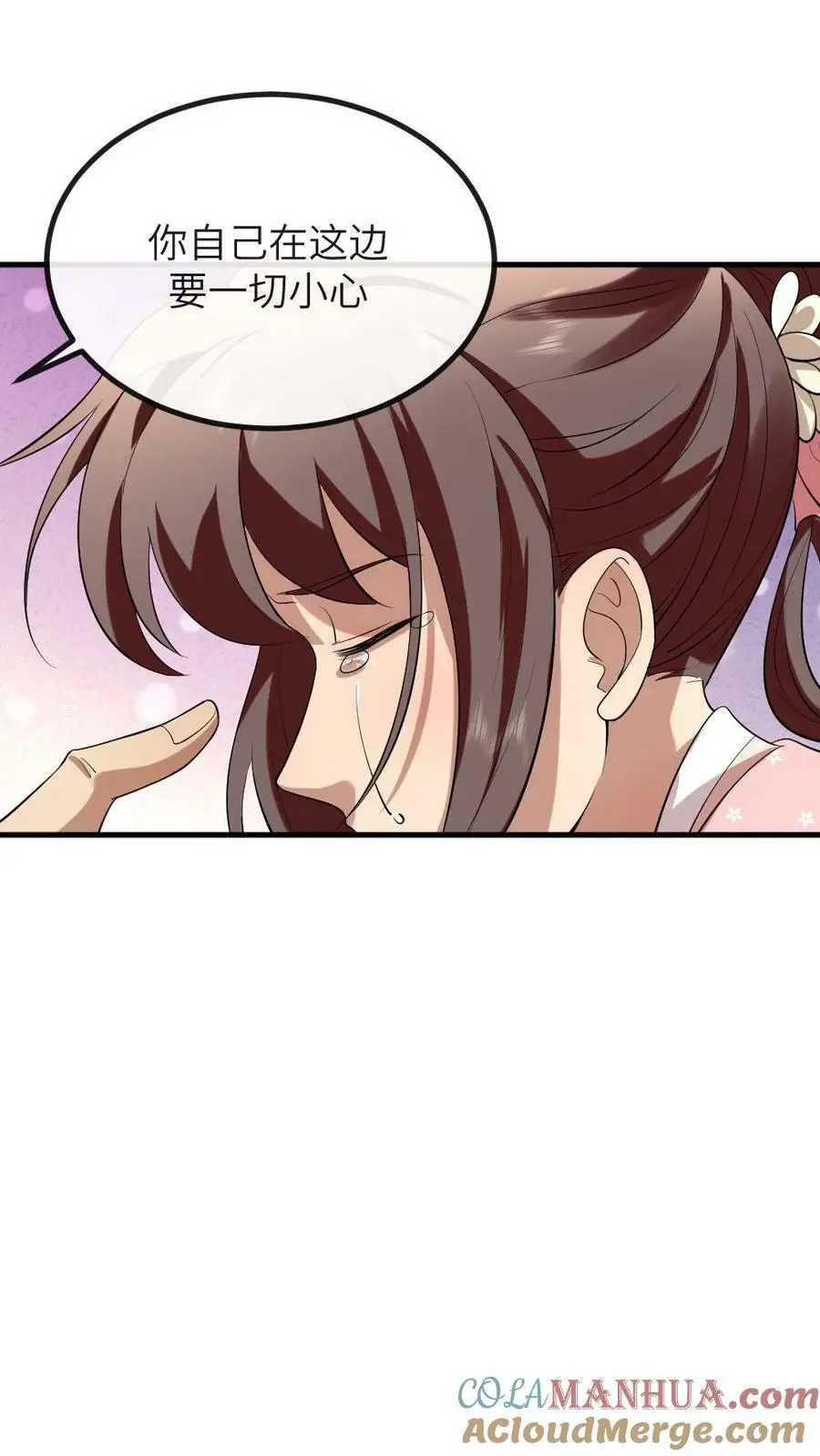第182话 小陆人不错，把你放在了心尖儿上 第21页
