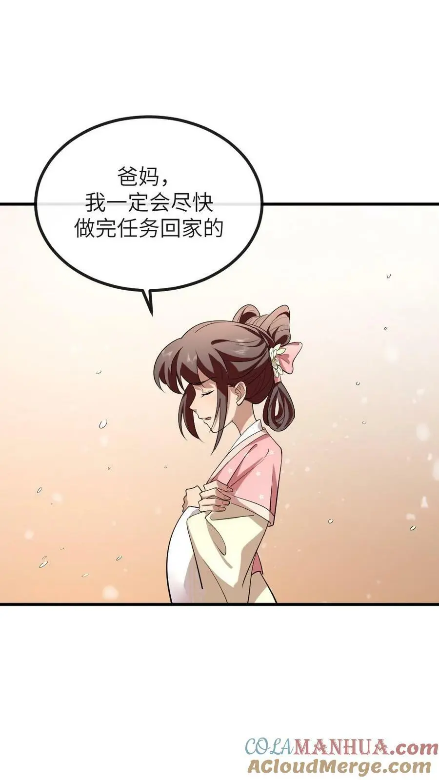第182话 小陆人不错，把你放在了心尖儿上 第23页