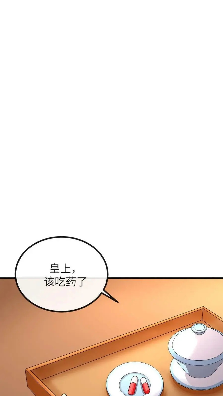 第182话 小陆人不错，把你放在了心尖儿上 第24页