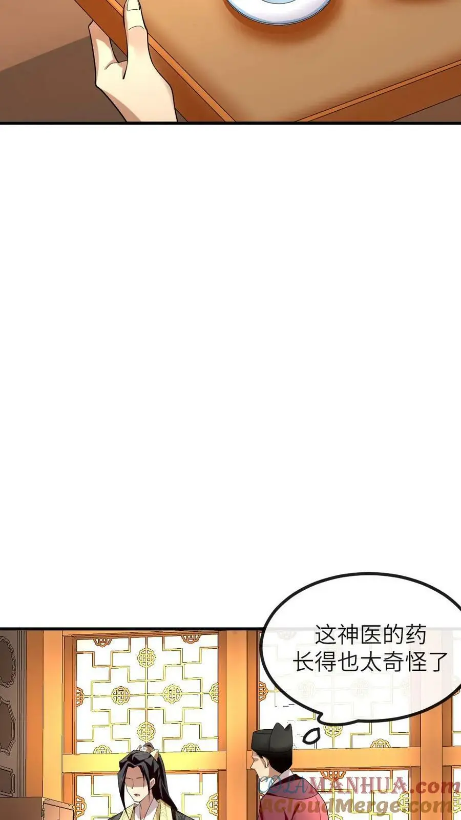 第182话 小陆人不错，把你放在了心尖儿上 第25页