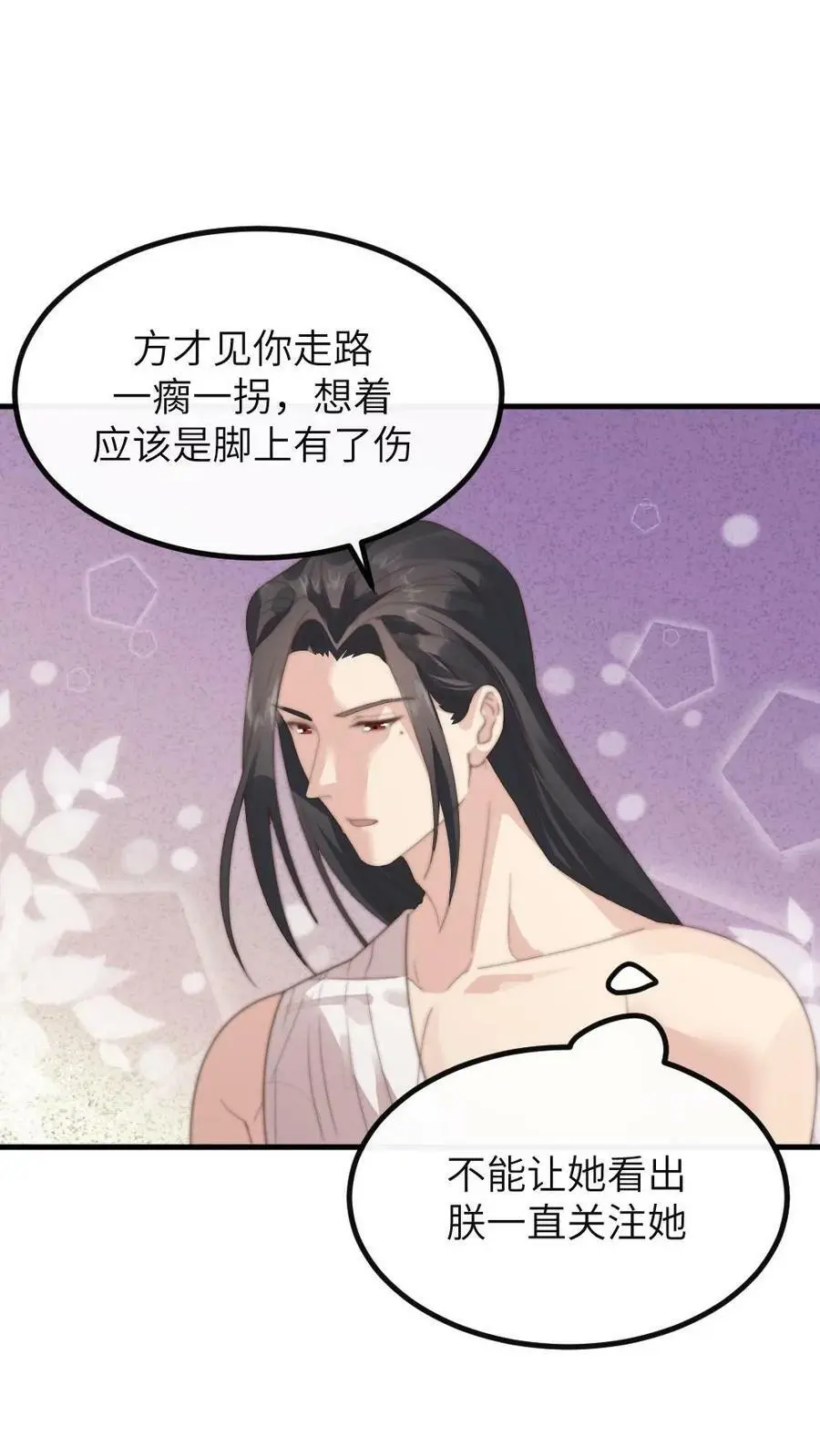 第181话 宁答应的腿比皇嗣重要 第2页