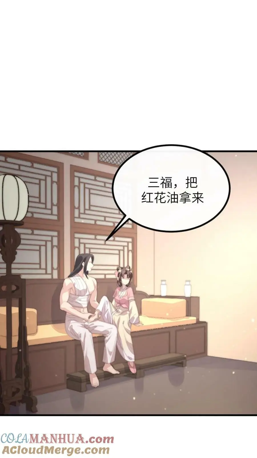 第181话 宁答应的腿比皇嗣重要 第3页