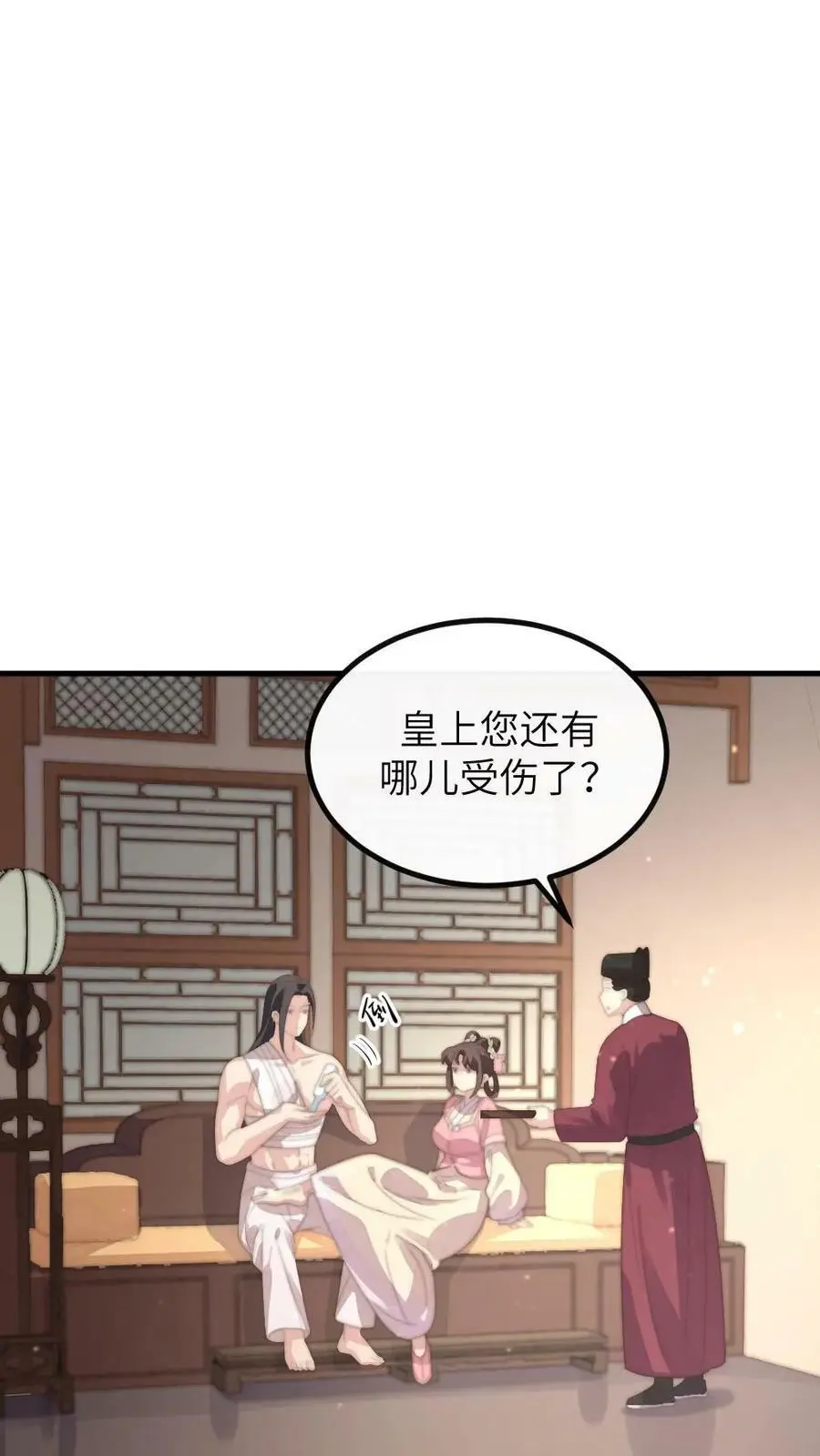 第181话 宁答应的腿比皇嗣重要 第4页