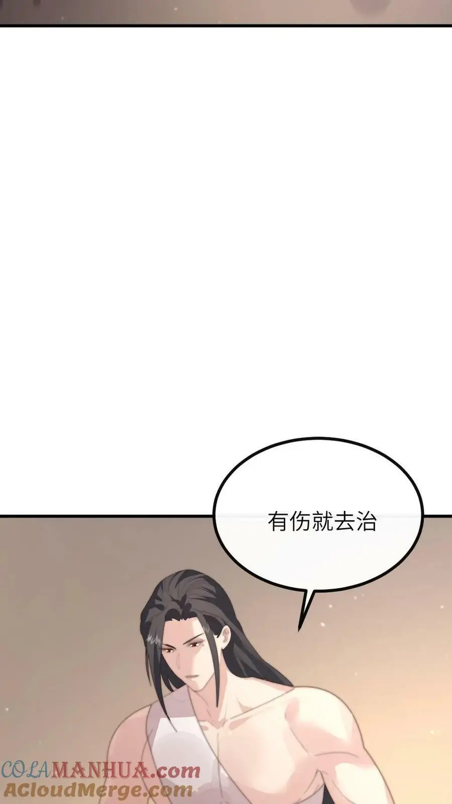 第181话 宁答应的腿比皇嗣重要 第5页