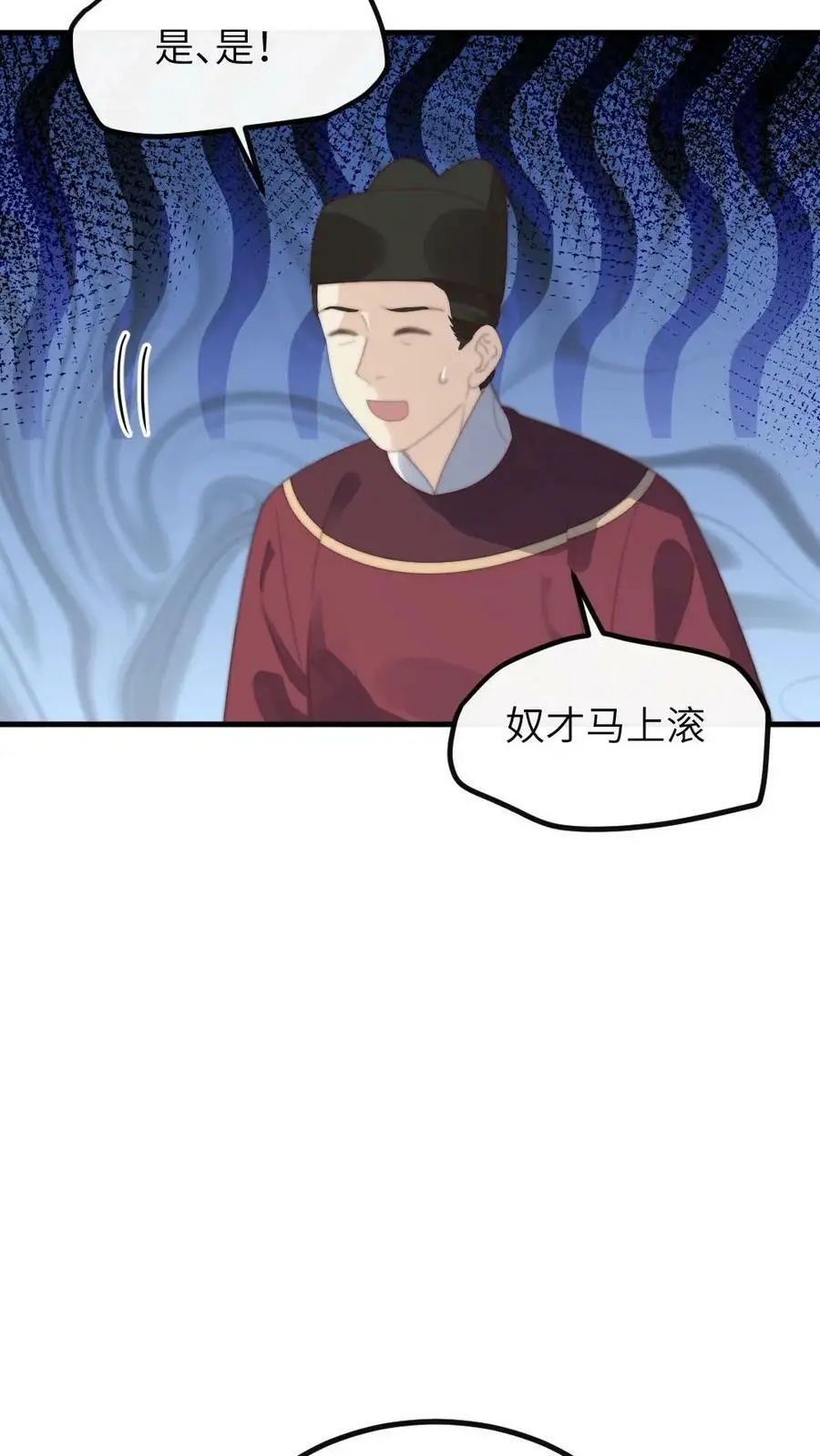 第181话 宁答应的腿比皇嗣重要 第10页