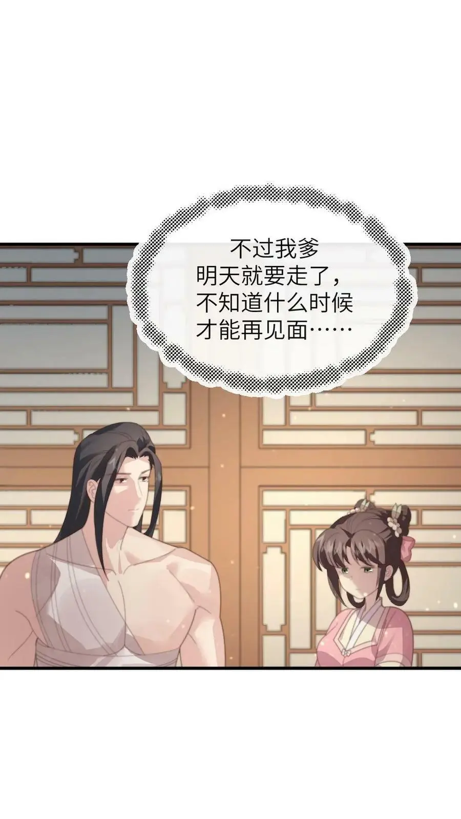 第181话 宁答应的腿比皇嗣重要 第18页