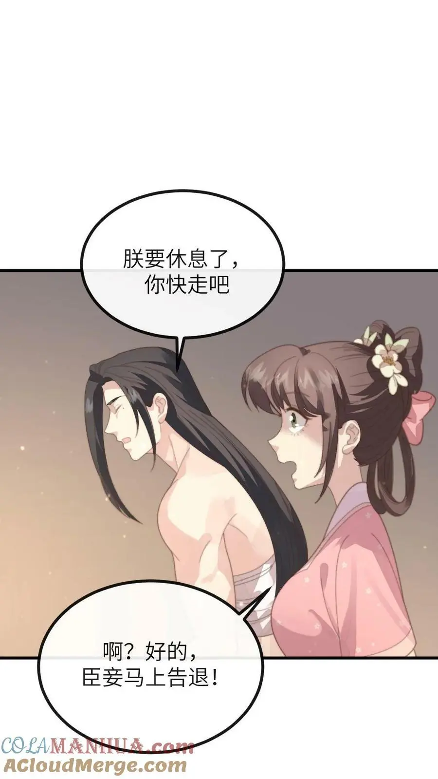第181话 宁答应的腿比皇嗣重要 第19页
