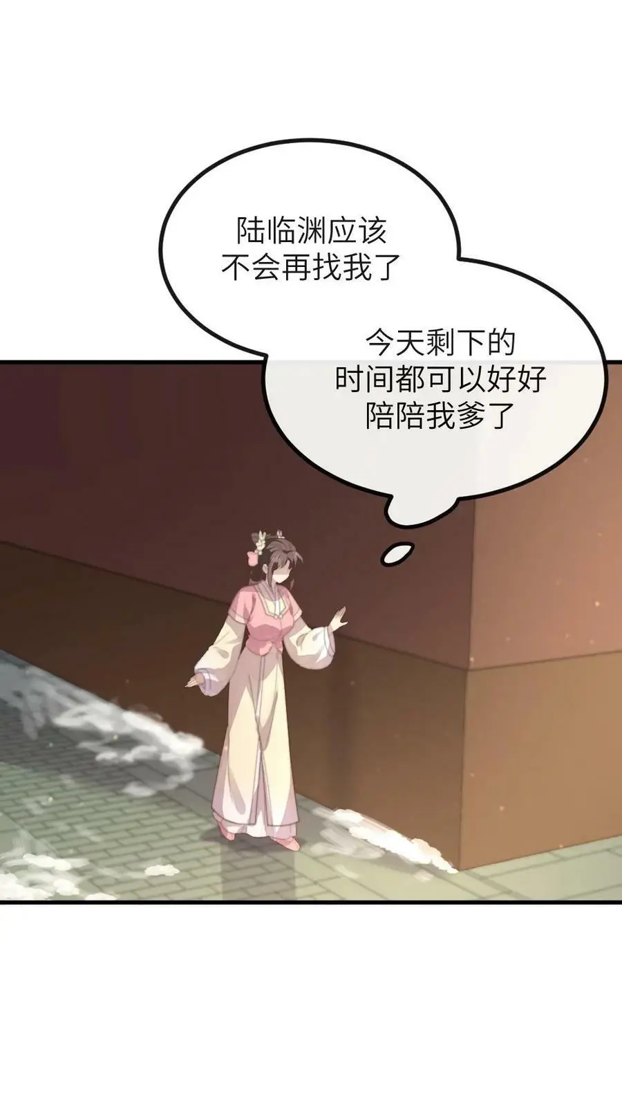 第181话 宁答应的腿比皇嗣重要 第22页