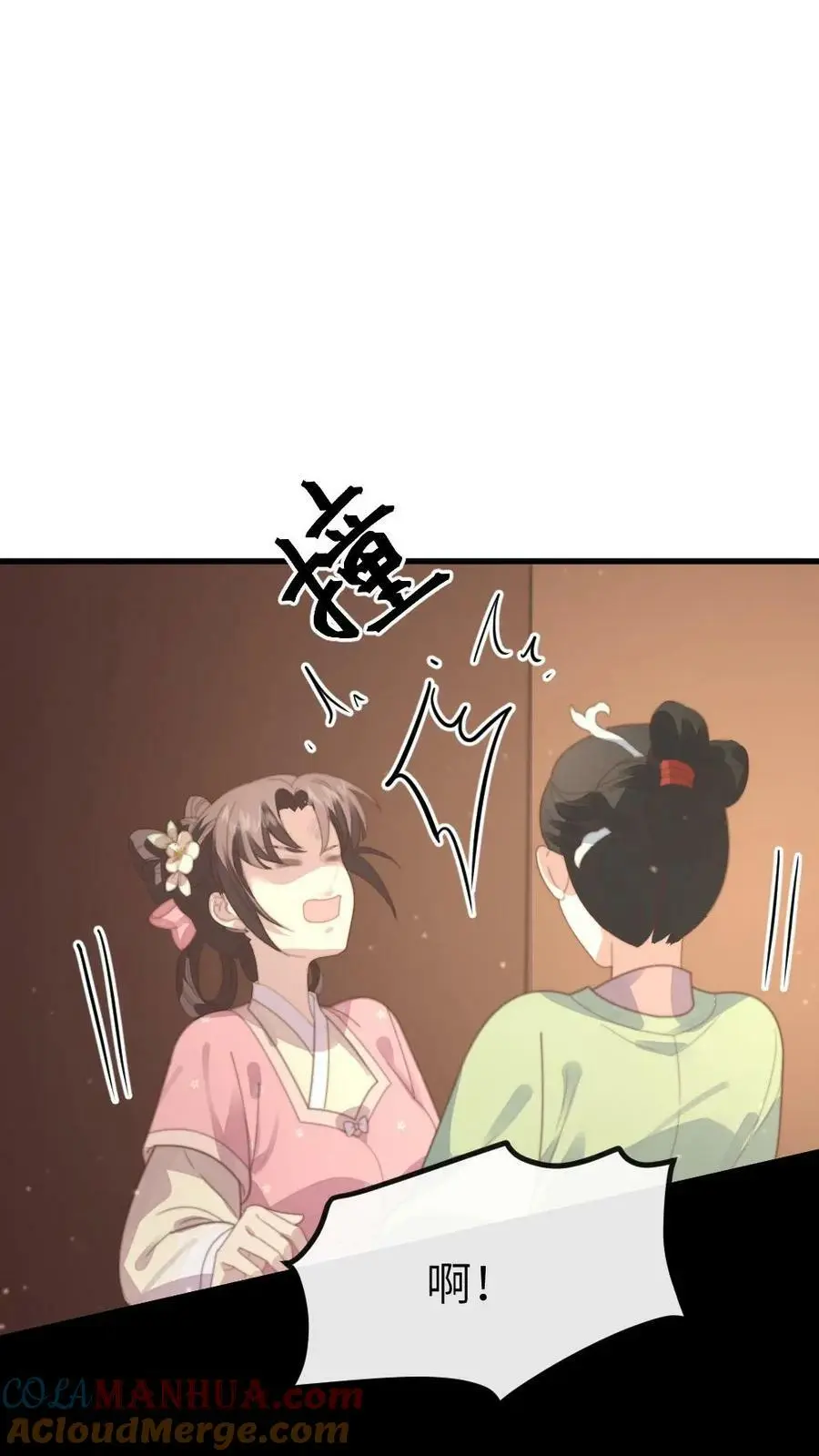 第181话 宁答应的腿比皇嗣重要 第23页