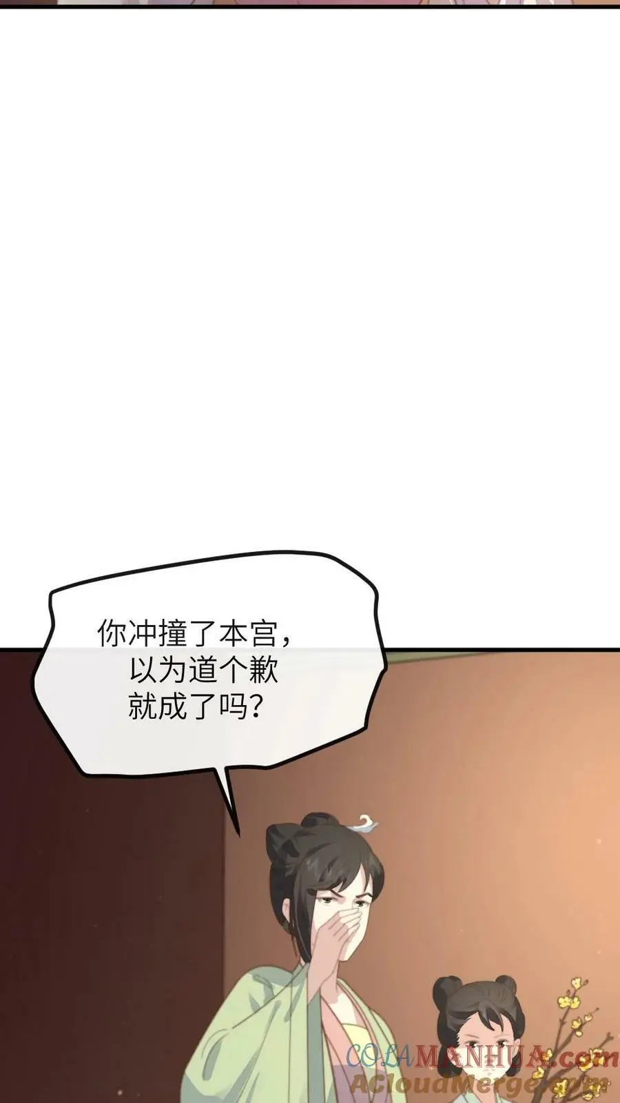 第181话 宁答应的腿比皇嗣重要 第25页