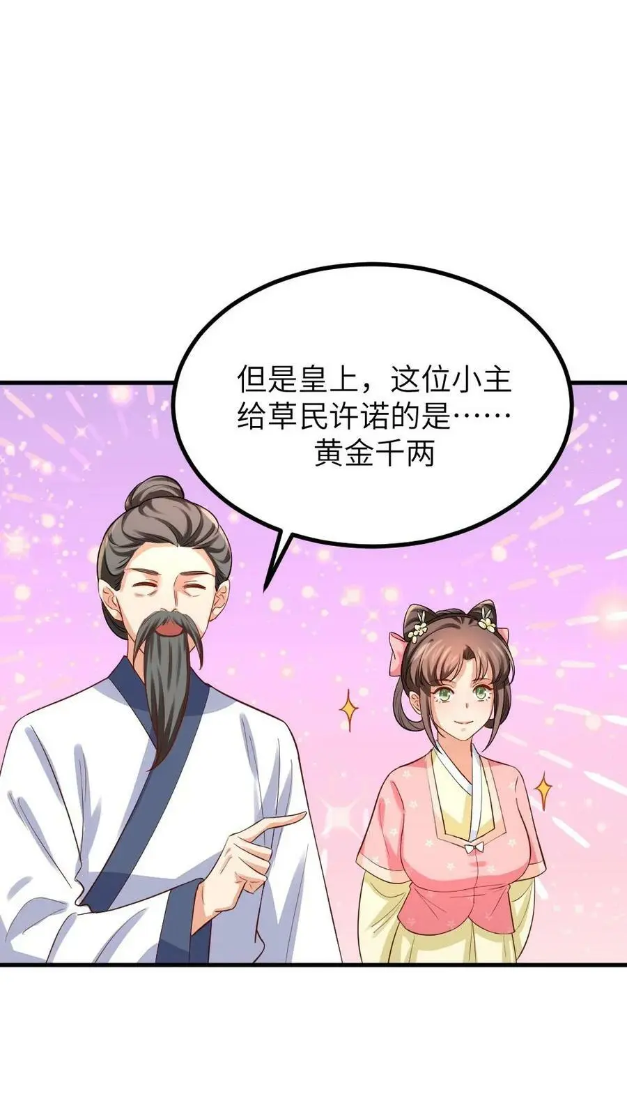 第180话 这胸肌太健硕了 第4页