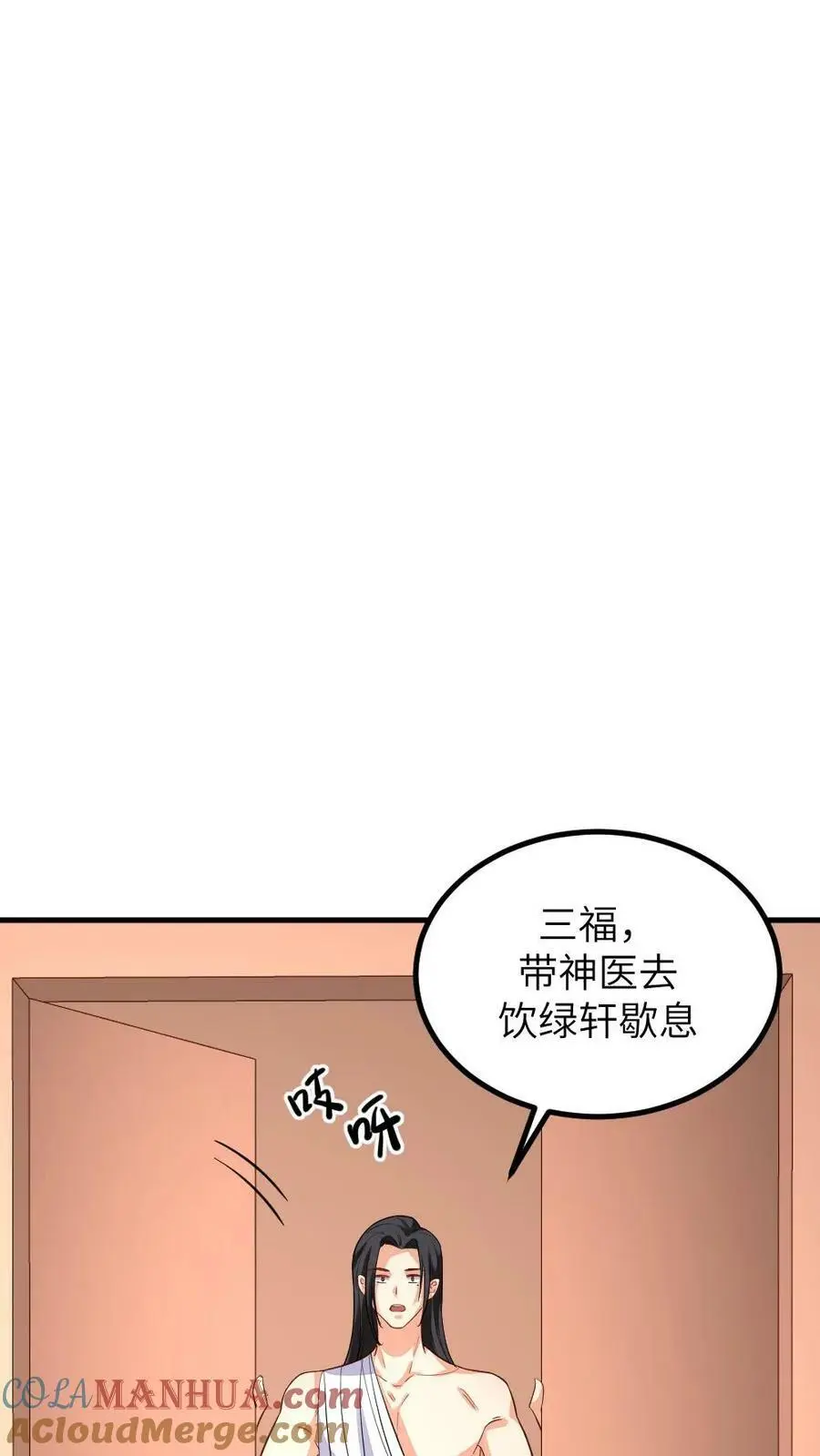 第180话 这胸肌太健硕了 第7页